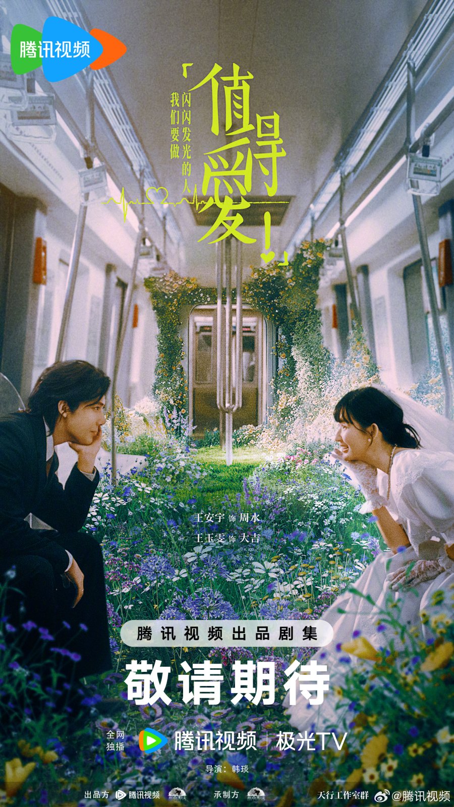 ซีรี่ย์จีน Such a Good Love (2025) คุ้มที่จะรักเธอ ซับไทย