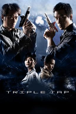 Triple Tap (Cheung wong chi wong) เฉือนเหลี่ยม กระสุนจับตาย (2010)