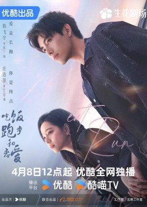 ซีรี่ย์จีน Eat Run Love (2025) กิน วิ่ง และความรัก ซับไทย