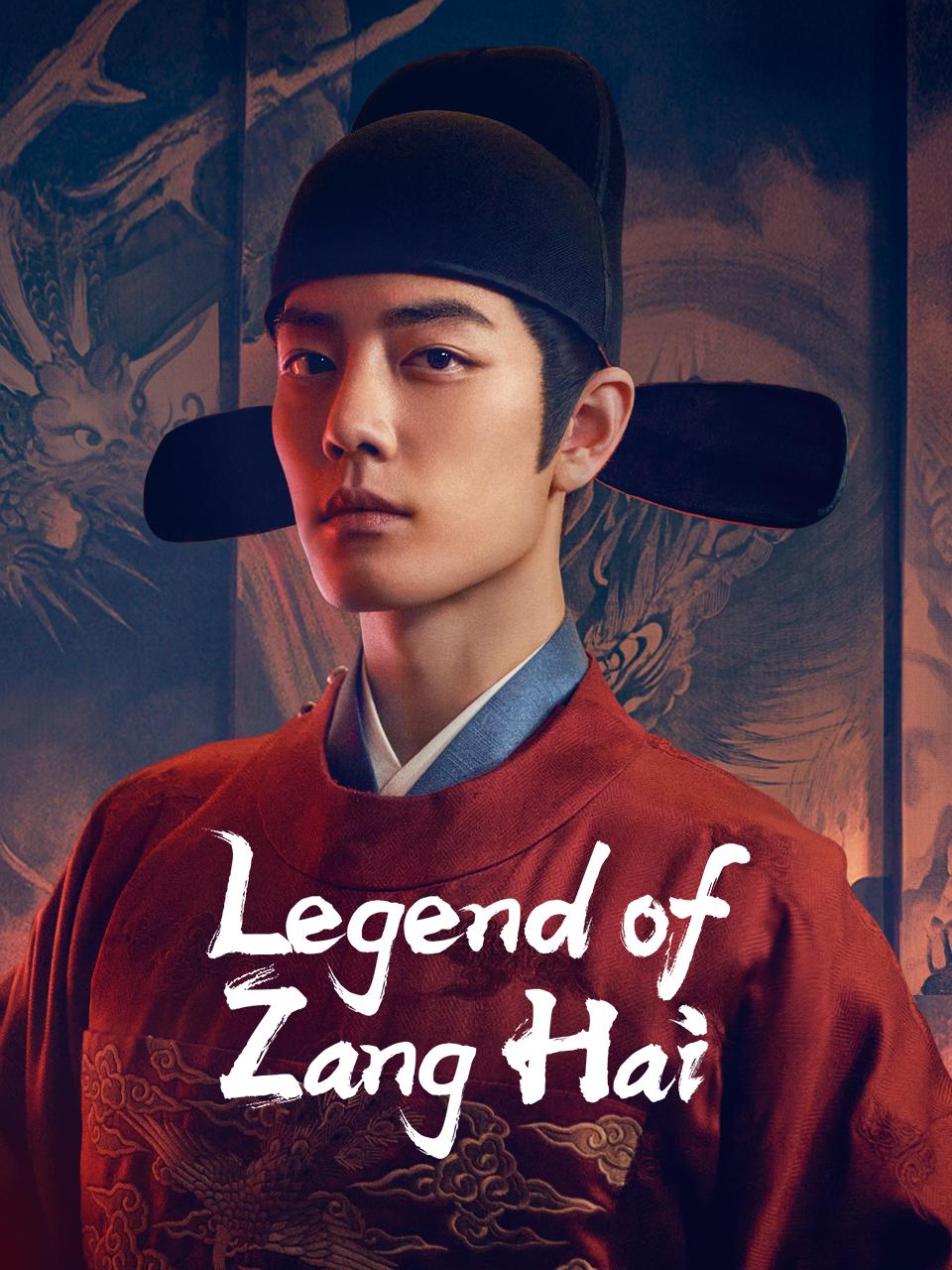 ซีรี่ย์จีน Legend of Zang Hai ตำนานจั้งไห่ (2025) ซับไทย