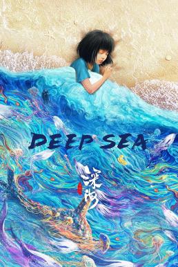 Deep Sea (Shen hai) (2023) บรรยายไทยแปล