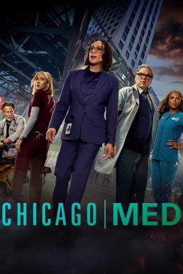 Chicago Med ทีมแพทย์ยื้อมัจจุราช Season 10 (2024) บรรยายไทย