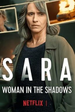 Sara: La donna nell’ombra ซาร่า ผู้หญิงในเงา Season 1 (2025) Netflix บรรยายไทย