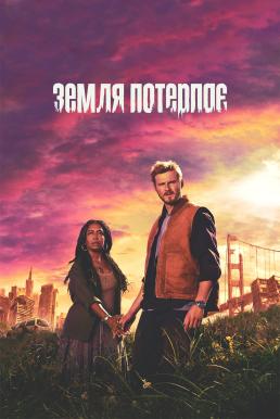 Earth Abides Season 1 (2024) บรรยายไทยแปล