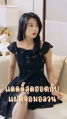 แดดดี๊สุดฮอตกับแฝดจอมอลวน จบเรื่อง เสียงไทย