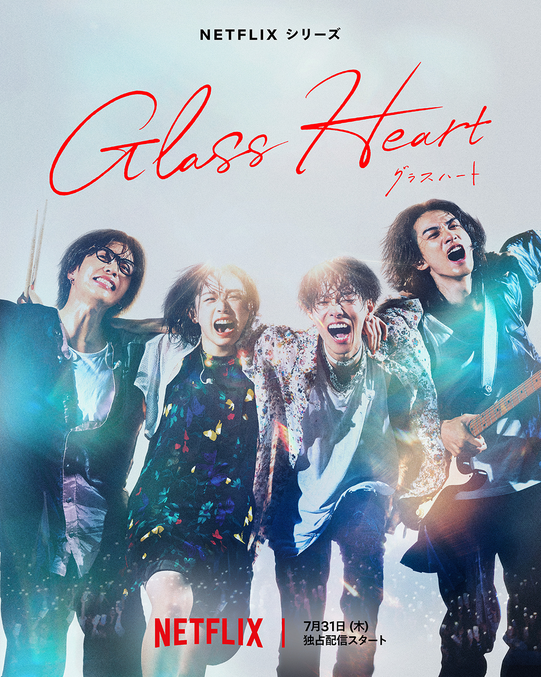 ซีรี่ย์ญี่ปุ่น Glass Heart (2025) หัวใจแก้ว ซับไทย