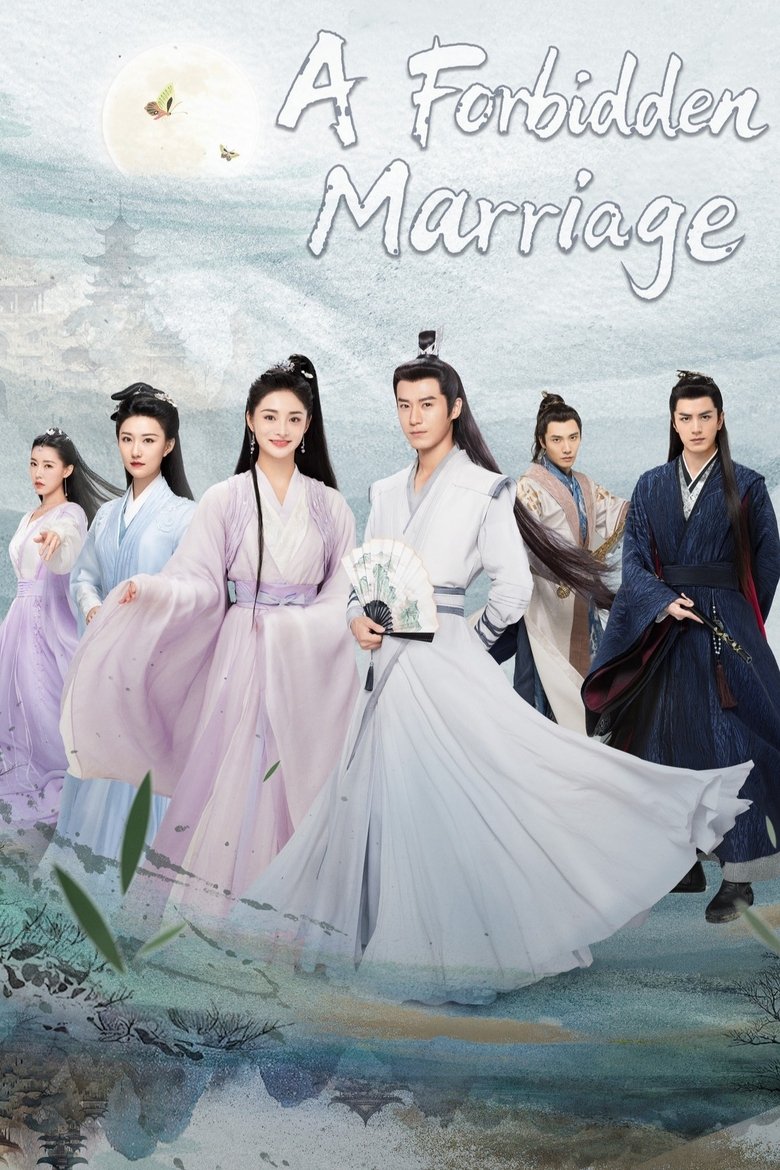 ซีรี่ย์จีน A Forbidden Marriage (2025) โอบรักอาบแสงจันทร์ ซับไทย