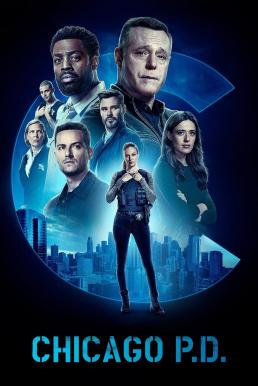 Chicago P.D. หน่วยปราบท้ามัจจุราช Season 10 (2022) บรรยายไทย